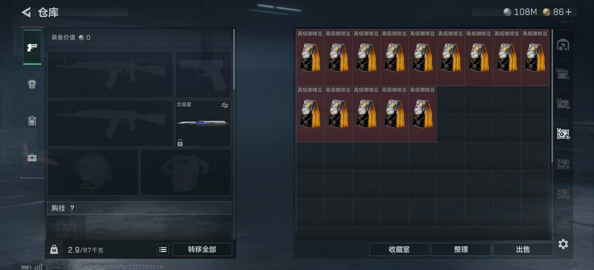 SJZCMW359255三角洲行动账号详情图9