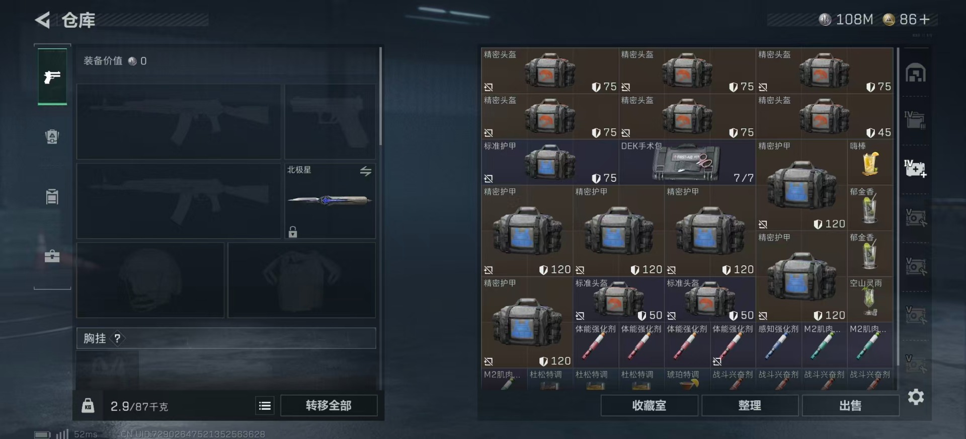 SJZCMW359255三角洲行动账号详情图8