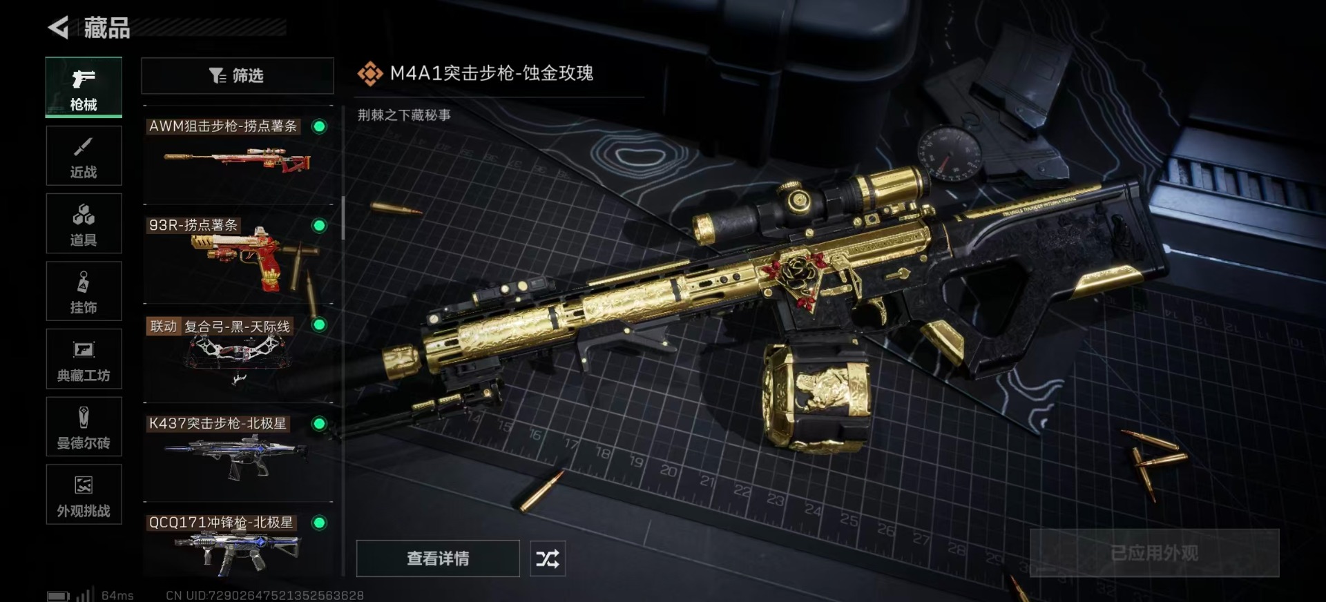 SJZCMW359255三角洲行动账号详情图19