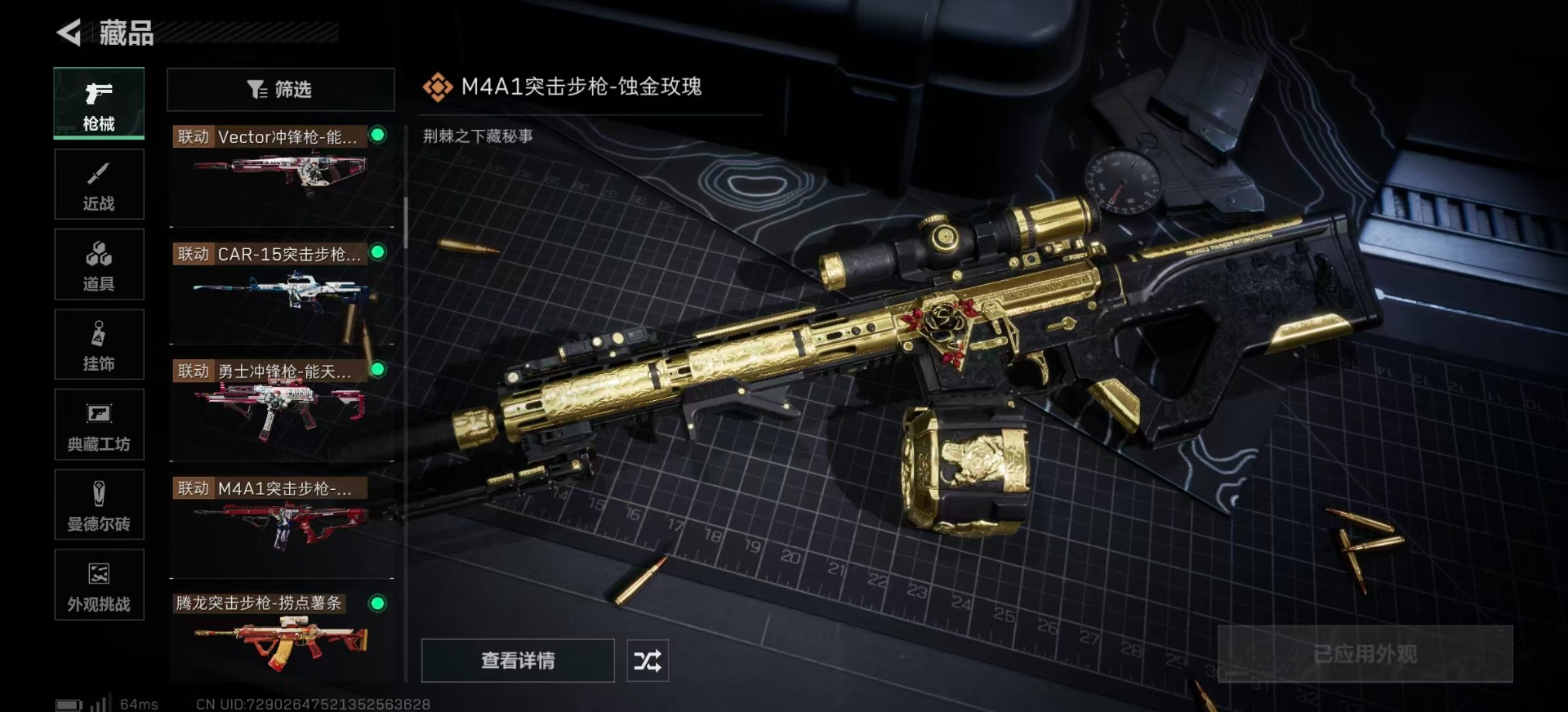 SJZCMW359255三角洲行动账号详情图18