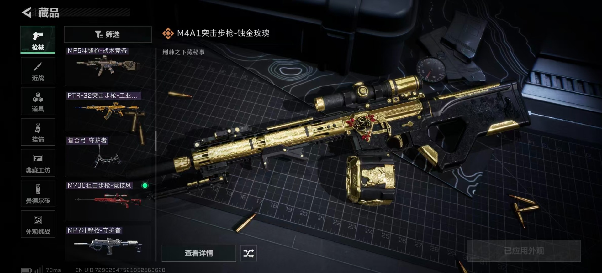 SJZCMW359255三角洲行动账号详情图22