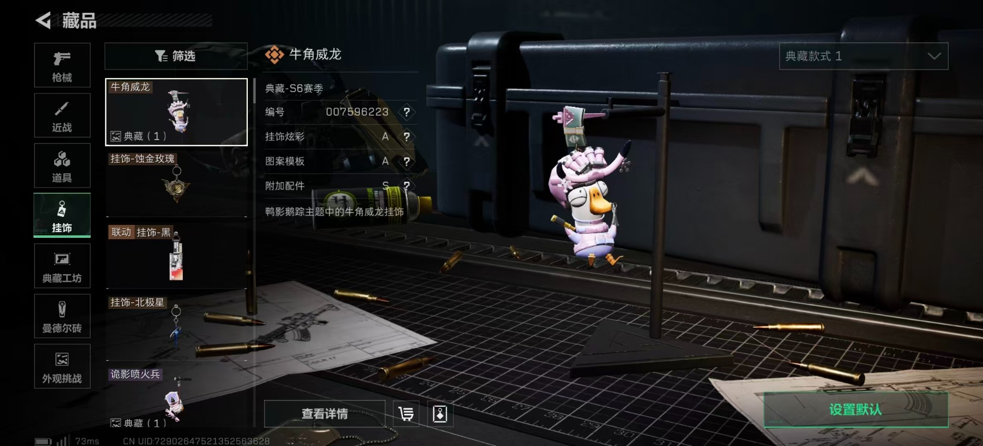 SJZCMW359255三角洲行动账号详情图24