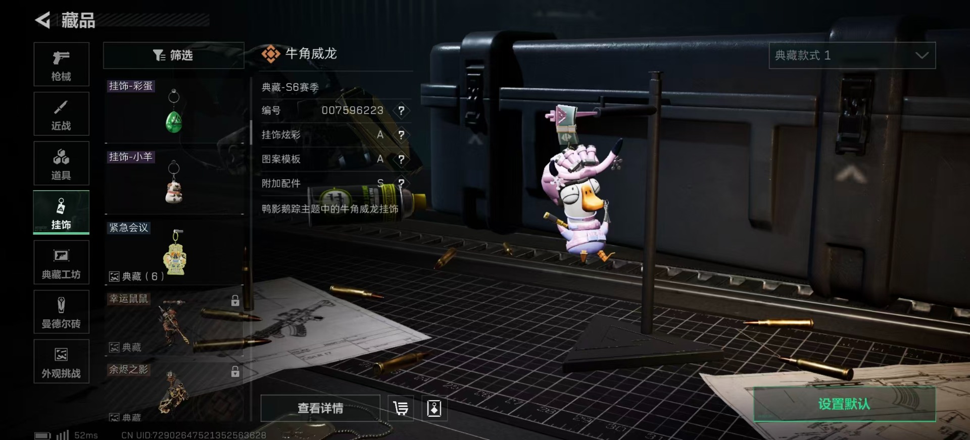 SJZCMW359255三角洲行动账号详情图27