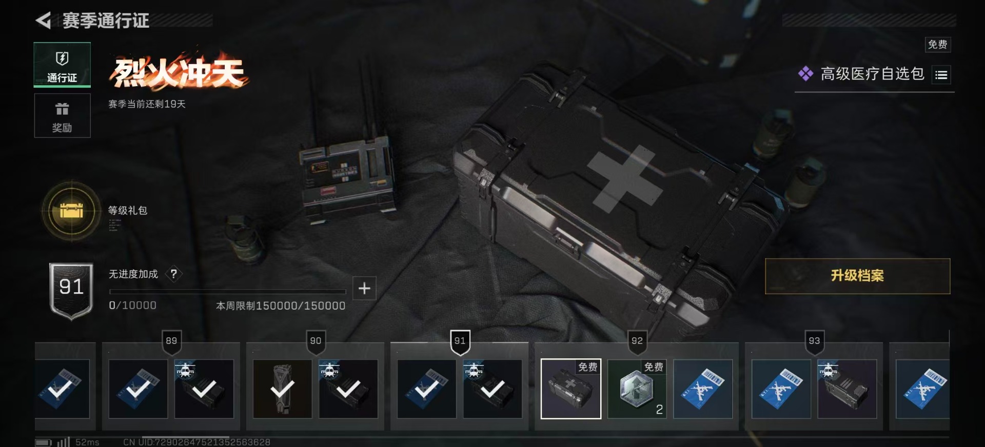 SJZCMW359255三角洲行动账号详情图28