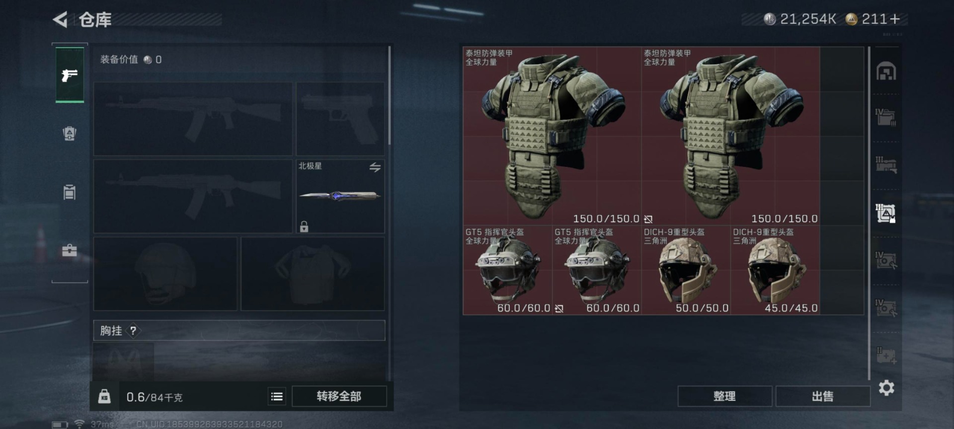 SJZCMW359256三角洲行动账号详情图2 SJZCMW359256三角洲行动账号详情图2