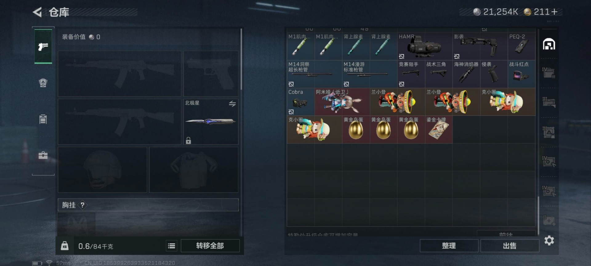 SJZCMW359256三角洲行动账号详情图6 SJZCMW359256三角洲行动账号详情图6