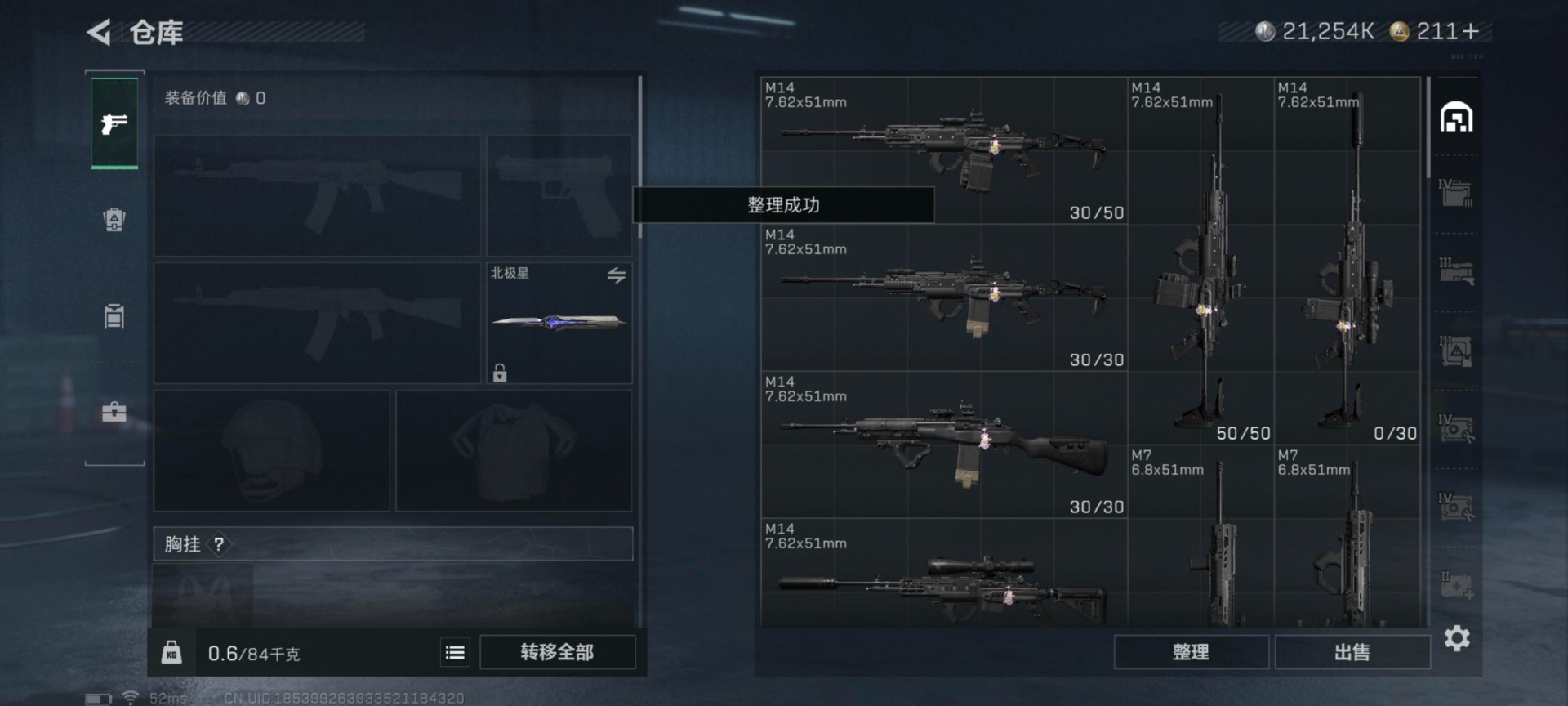 SJZCMW359256三角洲行动账号详情图5 SJZCMW359256三角洲行动账号详情图5