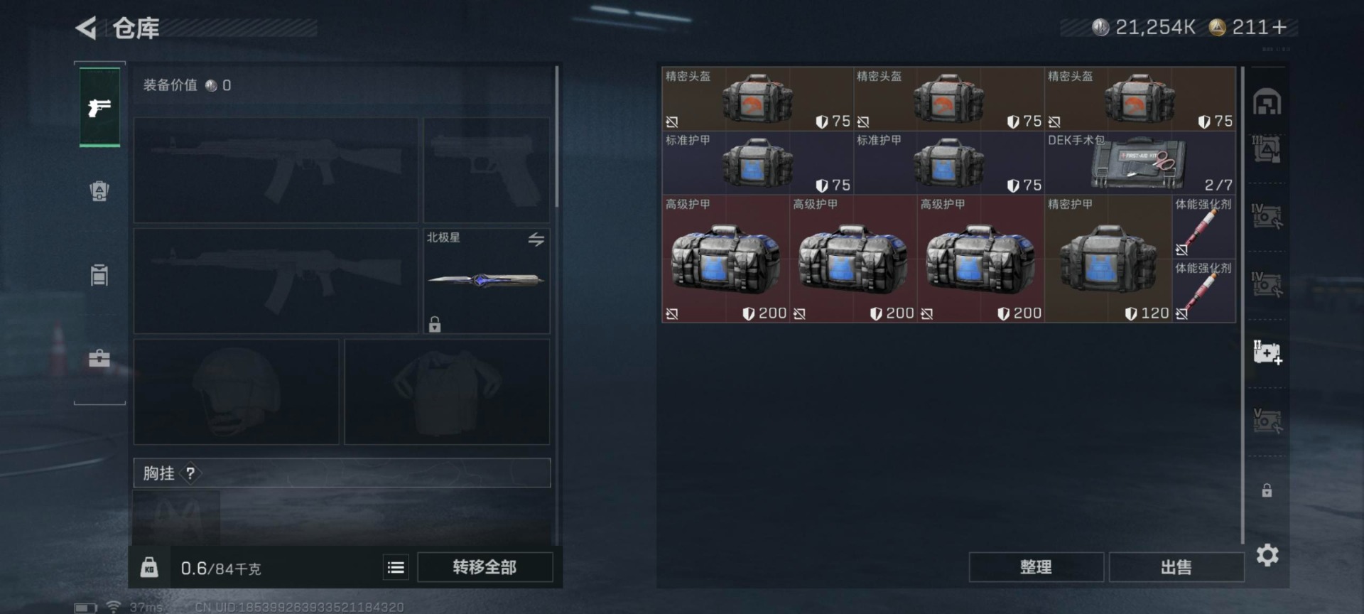 SJZCMW359256三角洲行动账号详情图7 SJZCMW359256三角洲行动账号详情图7