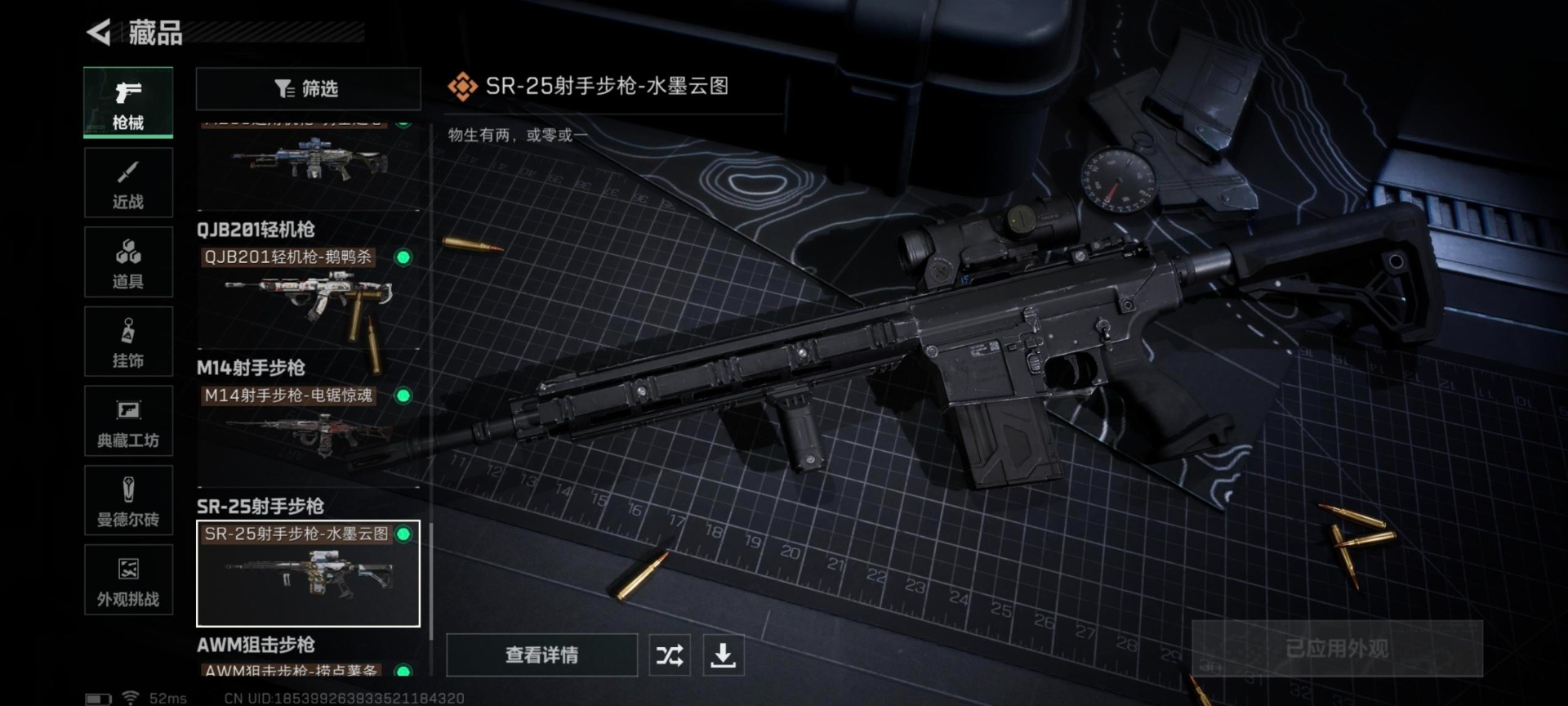 SJZCMW359256三角洲行动账号详情图11 SJZCMW359256三角洲行动账号详情图11