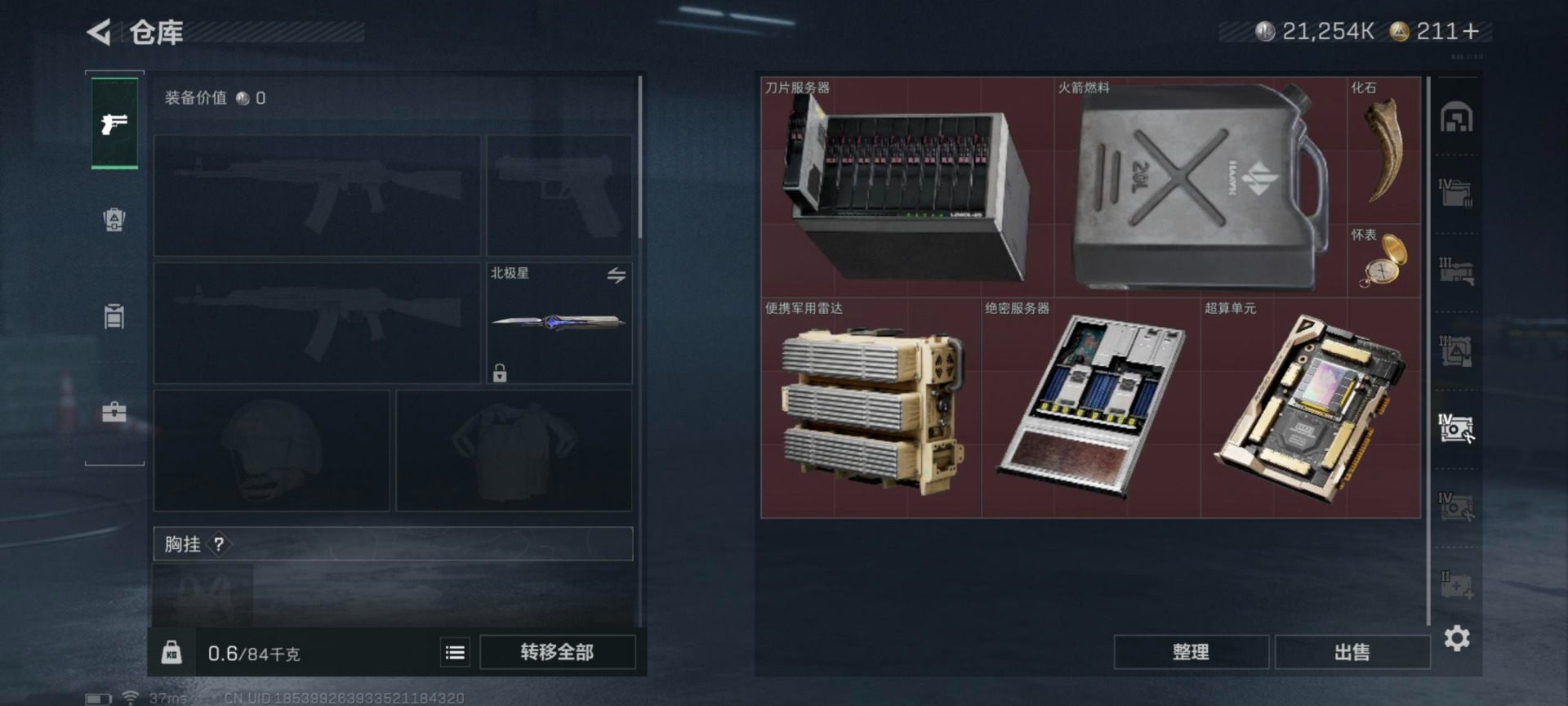 SJZCMW359256三角洲行动账号详情图13 SJZCMW359256三角洲行动账号详情图13