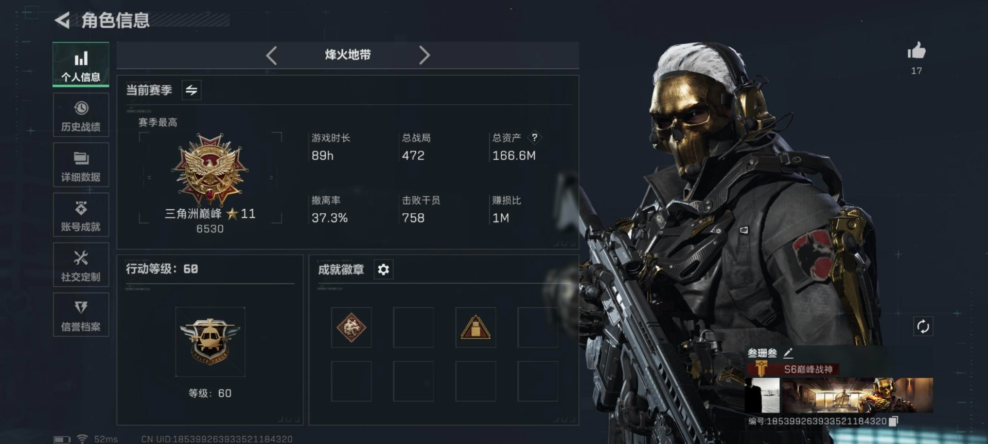 SJZCMW359256三角洲行动账号详情图14 SJZCMW359256三角洲行动账号详情图14