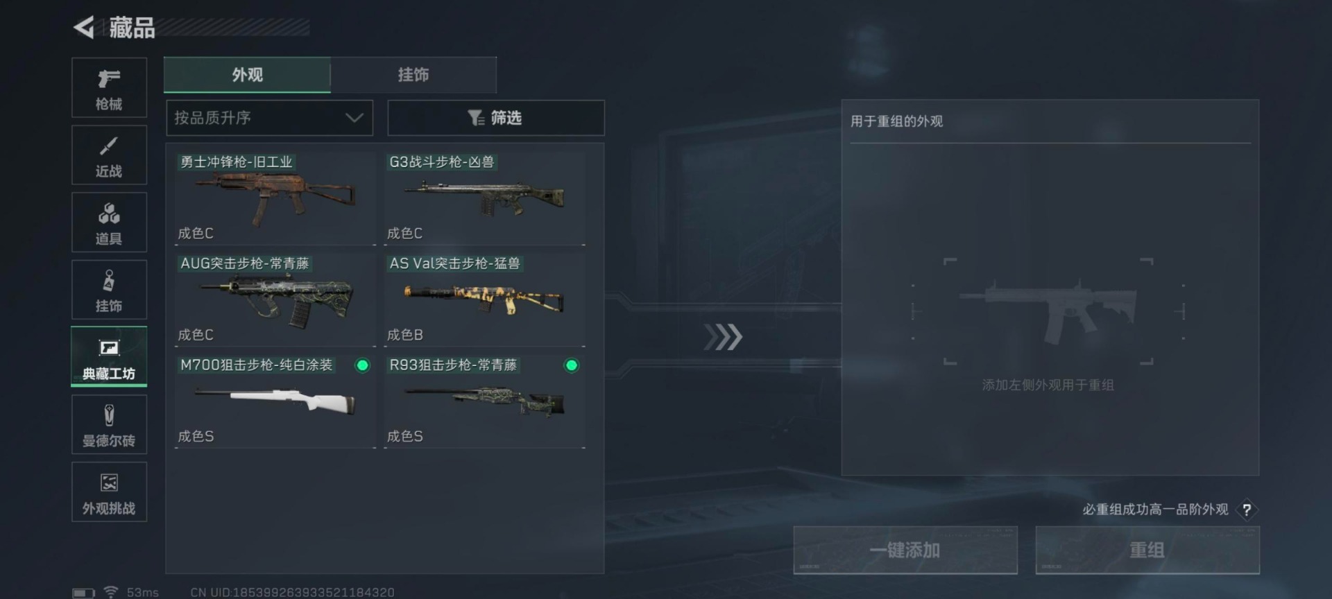 SJZCMW359256三角洲行动账号详情图17 SJZCMW359256三角洲行动账号详情图17