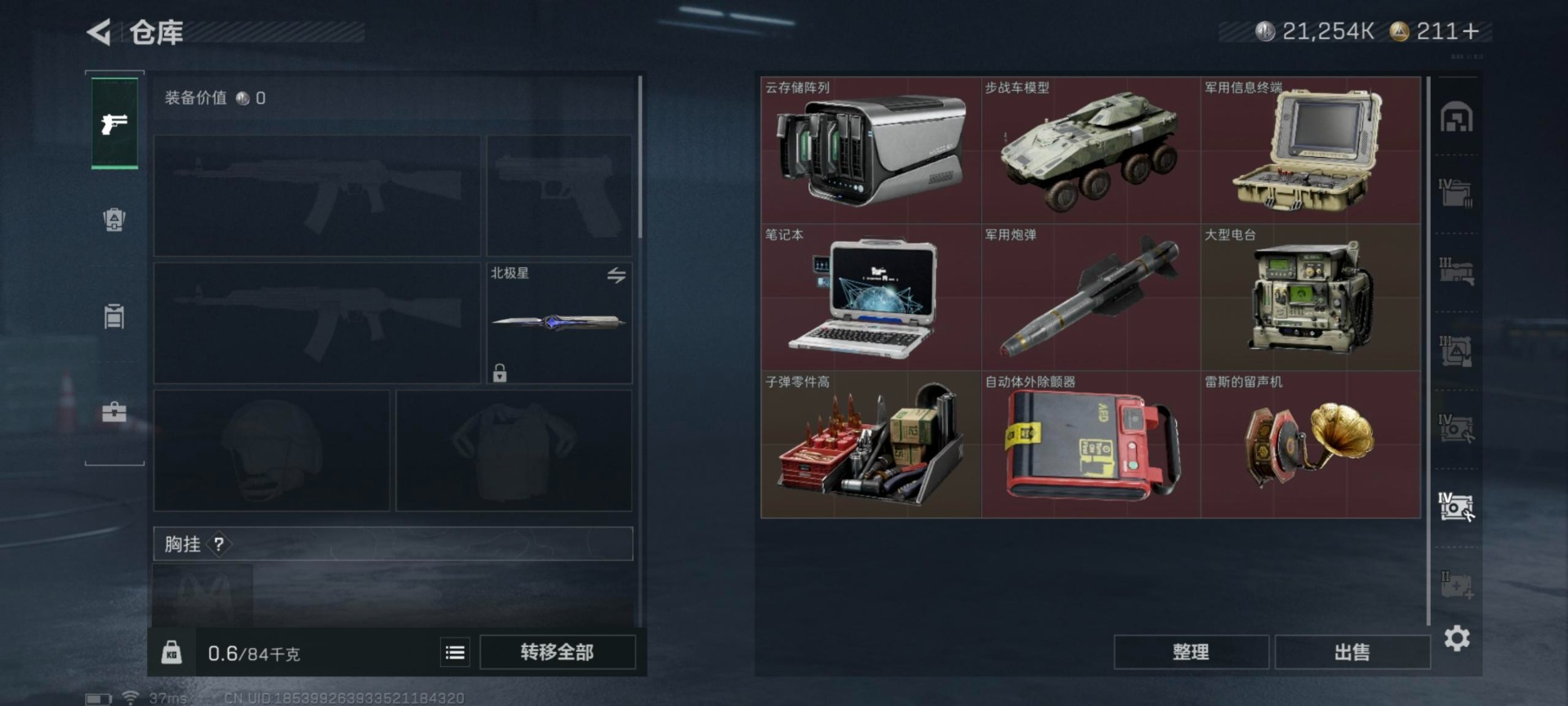 SJZCMW359256三角洲行动账号详情图19 SJZCMW359256三角洲行动账号详情图19