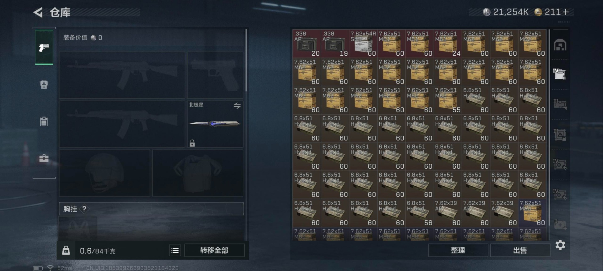 SJZCMW359256三角洲行动账号详情图20 SJZCMW359256三角洲行动账号详情图20