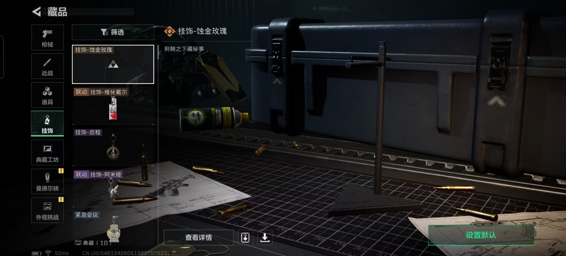 SJZCMW359257三角洲行动账号详情图4 SJZCMW359257三角洲行动账号详情图4