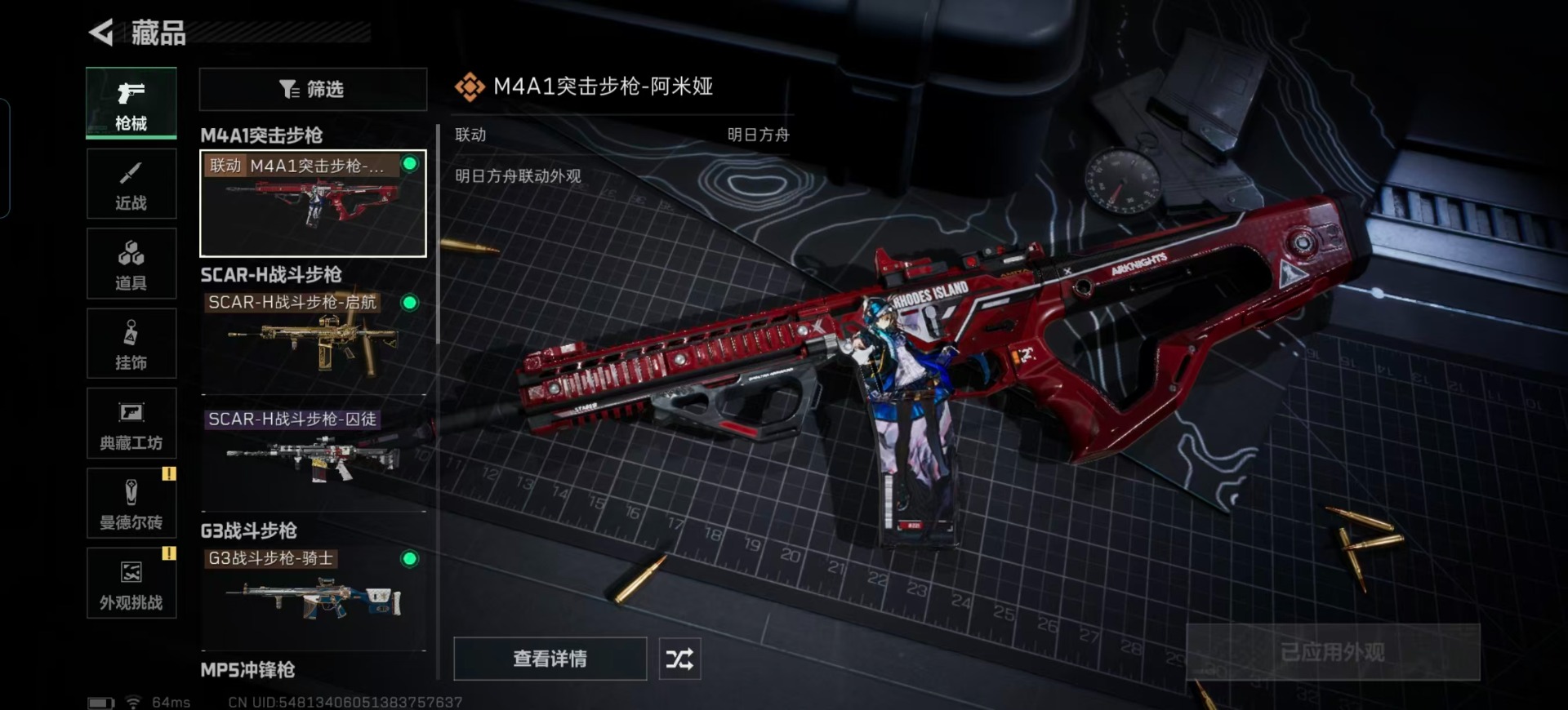 SJZCMW359257三角洲行动账号详情图7 SJZCMW359257三角洲行动账号详情图7