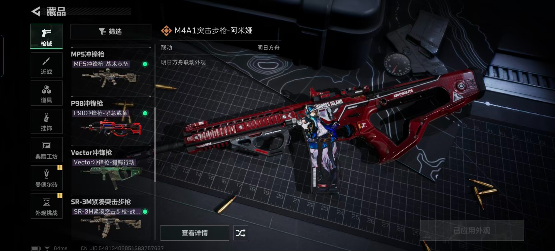 SJZCMW359257三角洲行动账号详情图8 SJZCMW359257三角洲行动账号详情图8