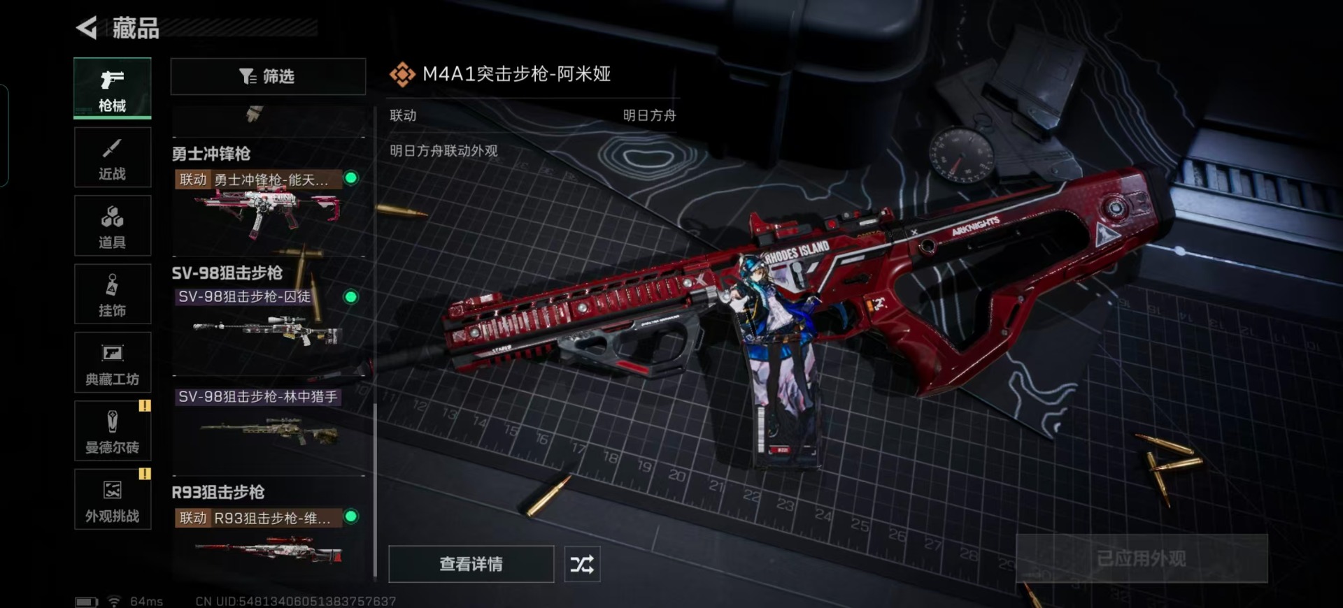 SJZCMW359257三角洲行动账号详情图9 SJZCMW359257三角洲行动账号详情图9