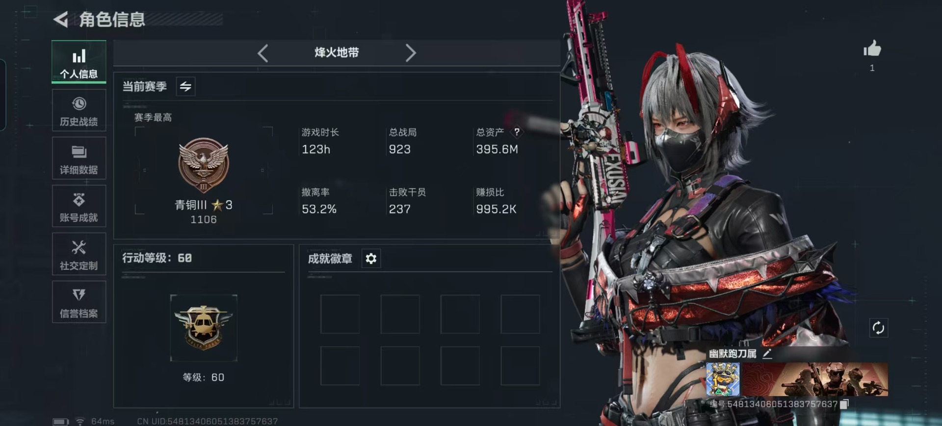 SJZCMW359257三角洲行动账号详情图12 SJZCMW359257三角洲行动账号详情图12