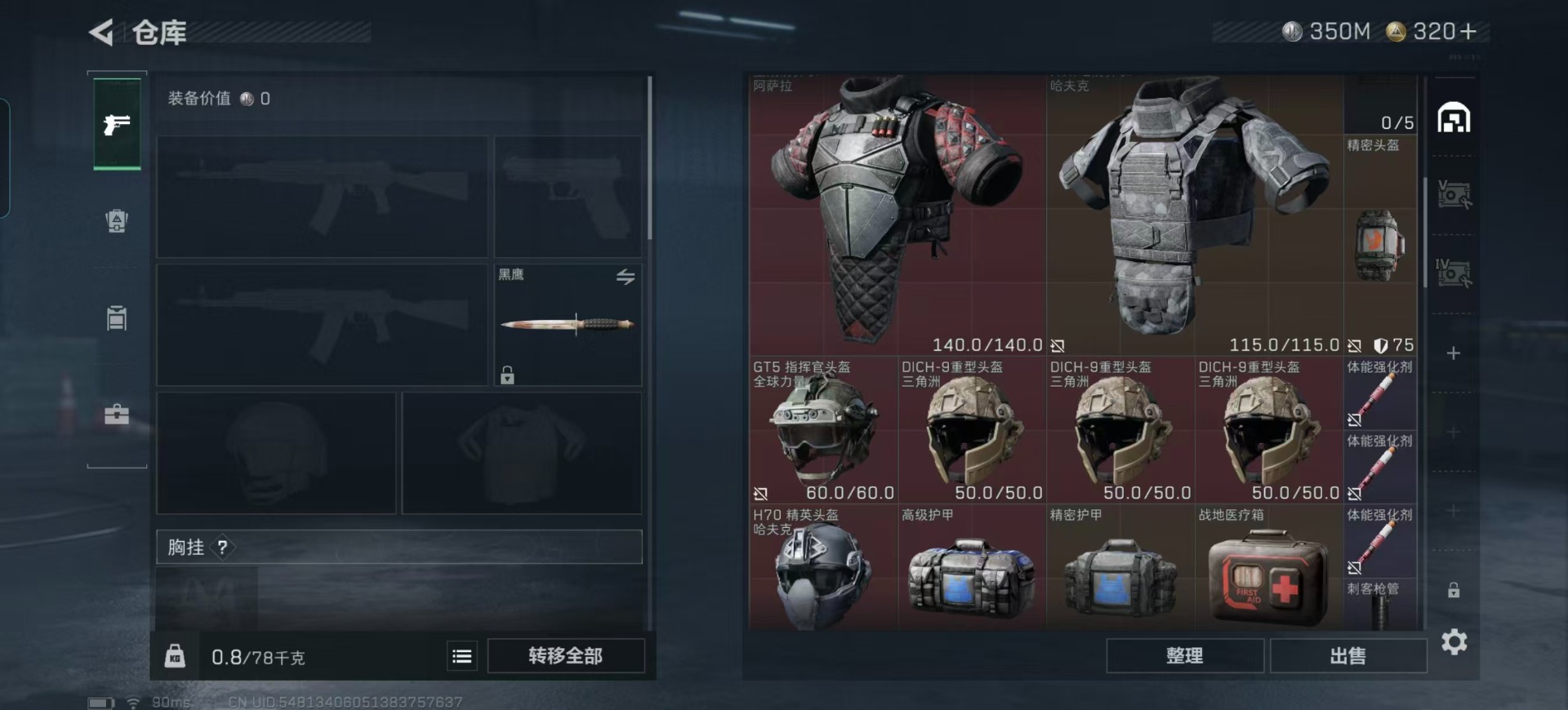 SJZCMW359257三角洲行动账号详情图11 SJZCMW359257三角洲行动账号详情图11