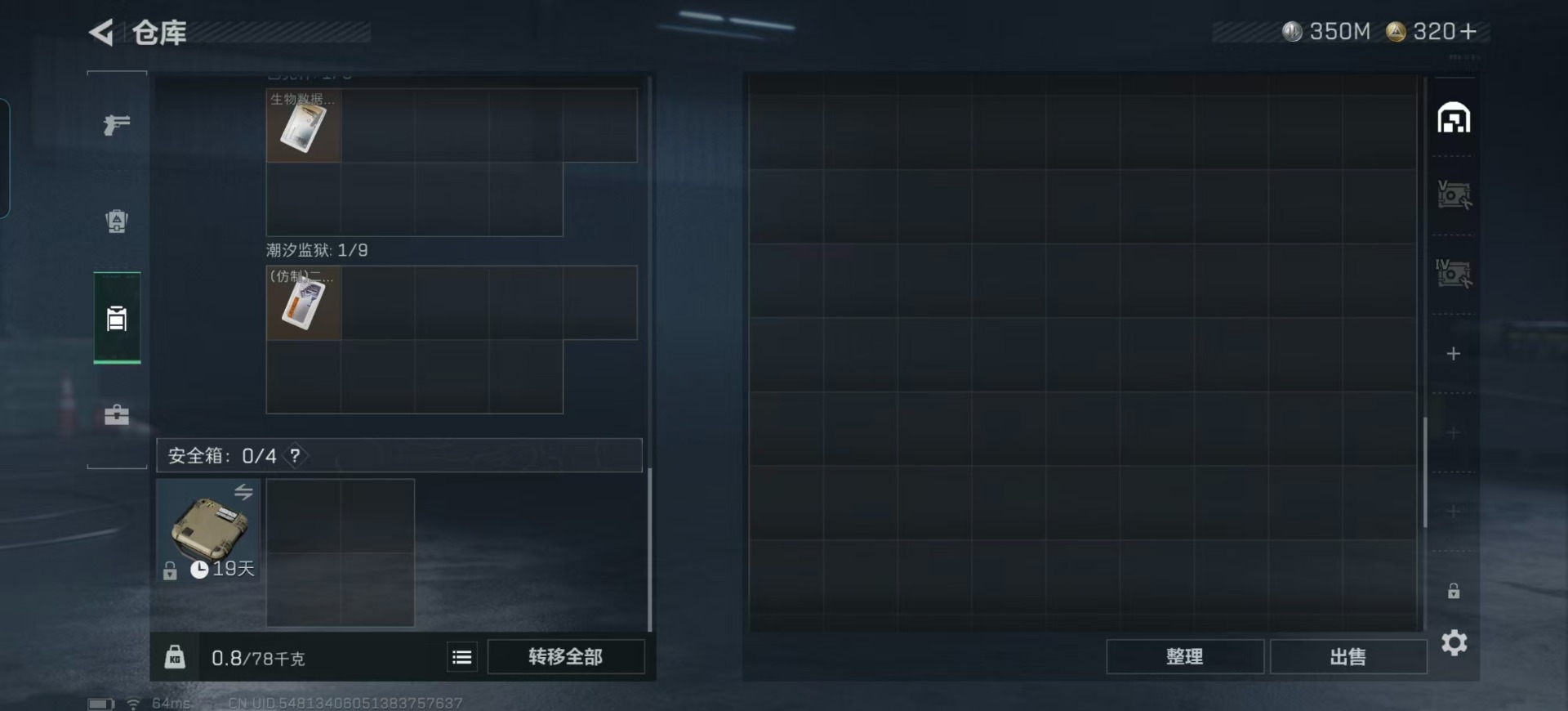 SJZCMW359257三角洲行动账号详情图16 SJZCMW359257三角洲行动账号详情图16