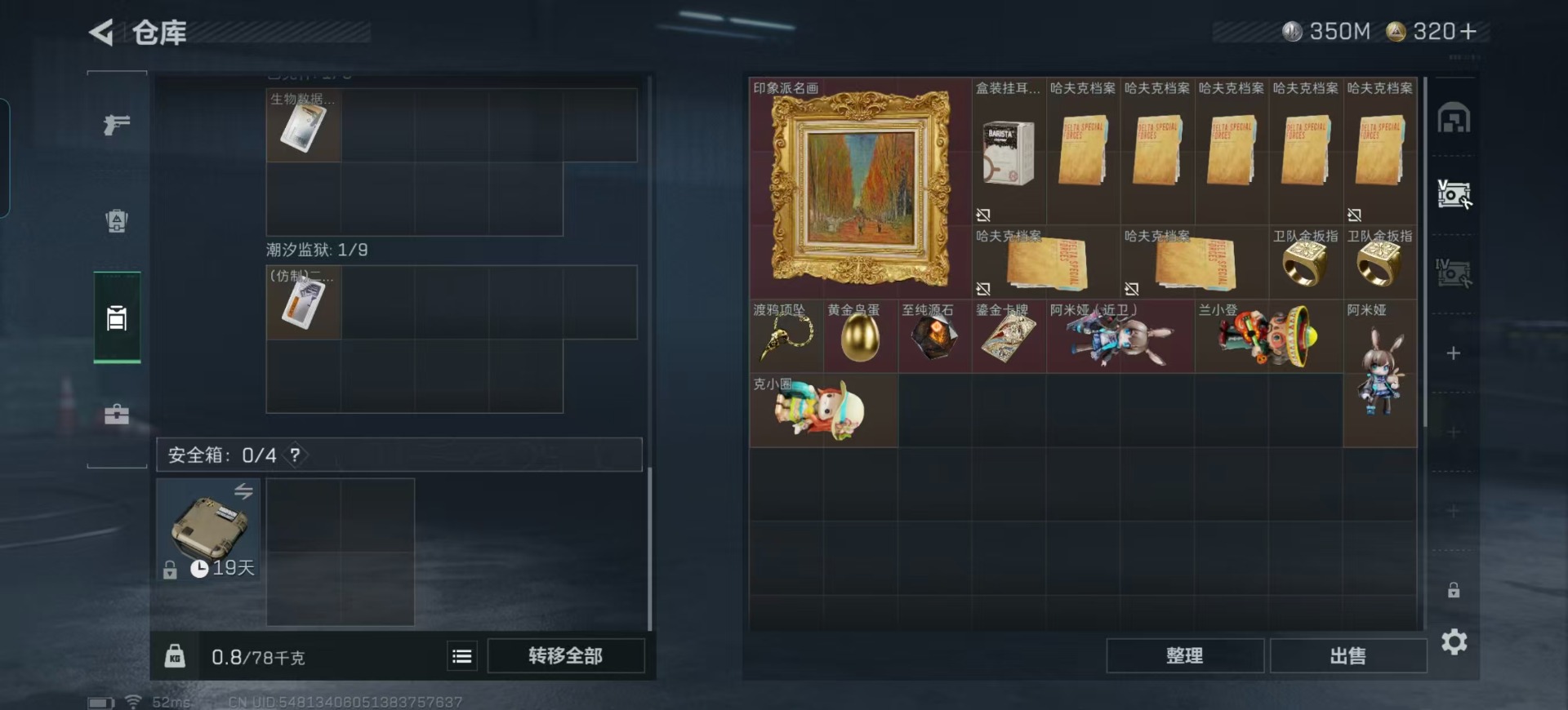 SJZCMW359257三角洲行动账号详情图17 SJZCMW359257三角洲行动账号详情图17