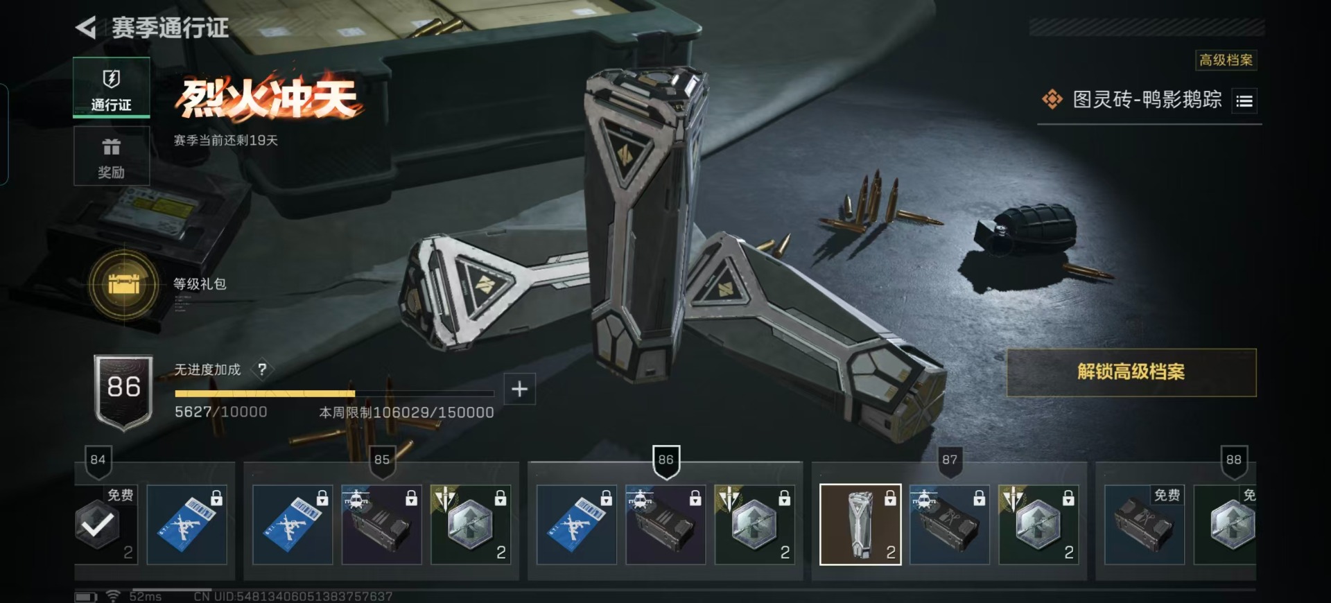 SJZCMW359257三角洲行动账号详情图18 SJZCMW359257三角洲行动账号详情图18