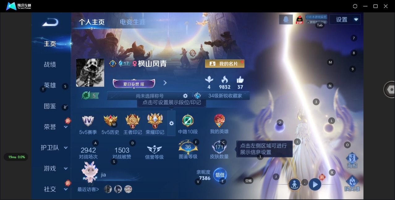 WZCMW3361794王者荣耀账号详情图2 WZCMW3361794王者荣耀账号详情图2