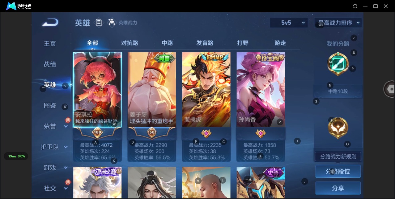 WZCMW3361794王者荣耀账号详情图3 WZCMW3361794王者荣耀账号详情图3