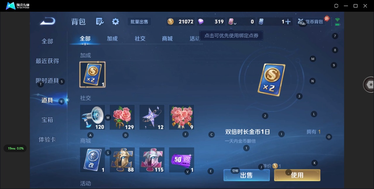 WZCMW3361794王者荣耀账号详情图8 WZCMW3361794王者荣耀账号详情图8