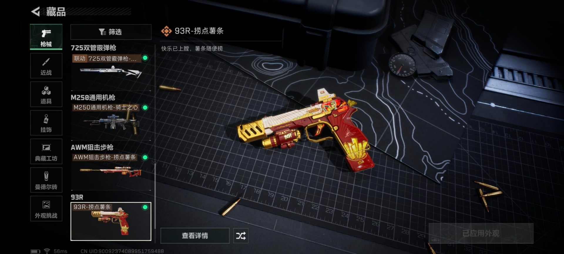 SJZCMW359258三角洲行动账号详情图10 SJZCMW359258三角洲行动账号详情图10