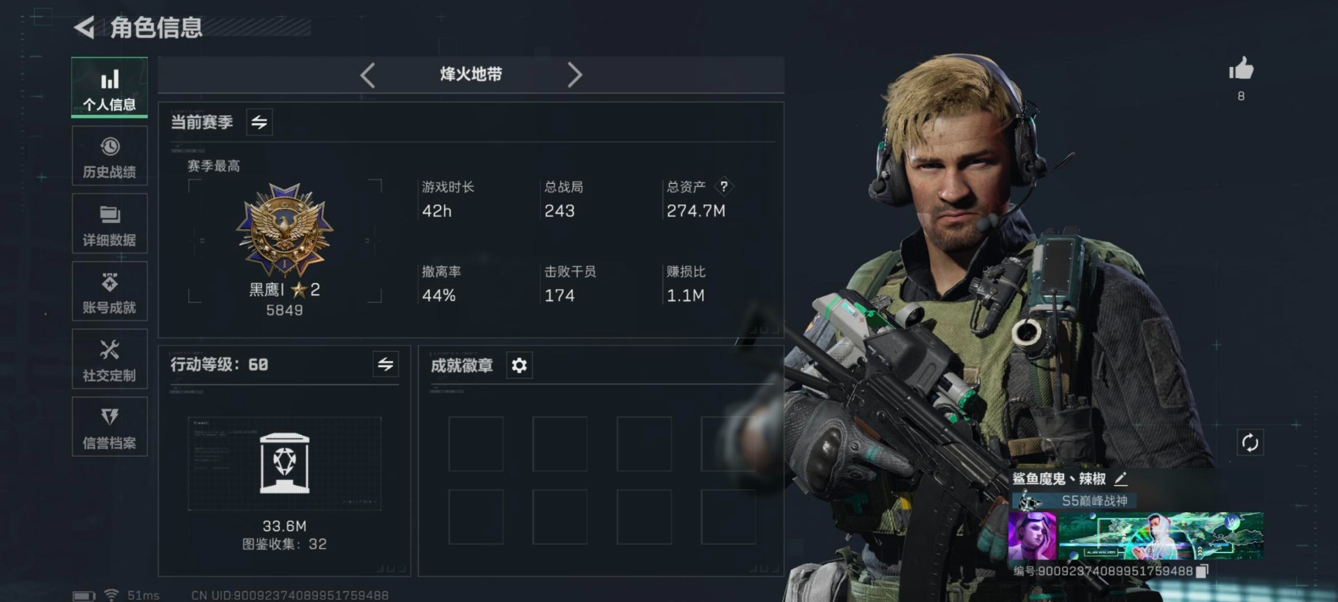 SJZCMW359258三角洲行动账号详情图12 SJZCMW359258三角洲行动账号详情图12