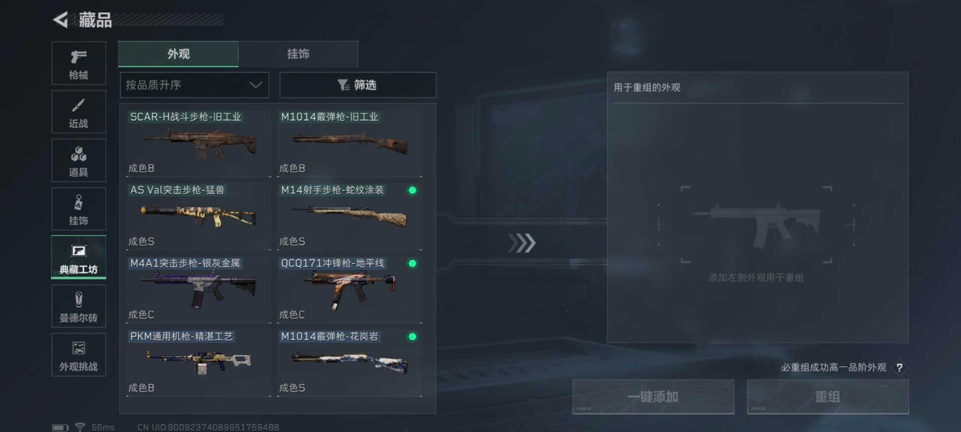 SJZCMW359258三角洲行动账号详情图14 SJZCMW359258三角洲行动账号详情图14