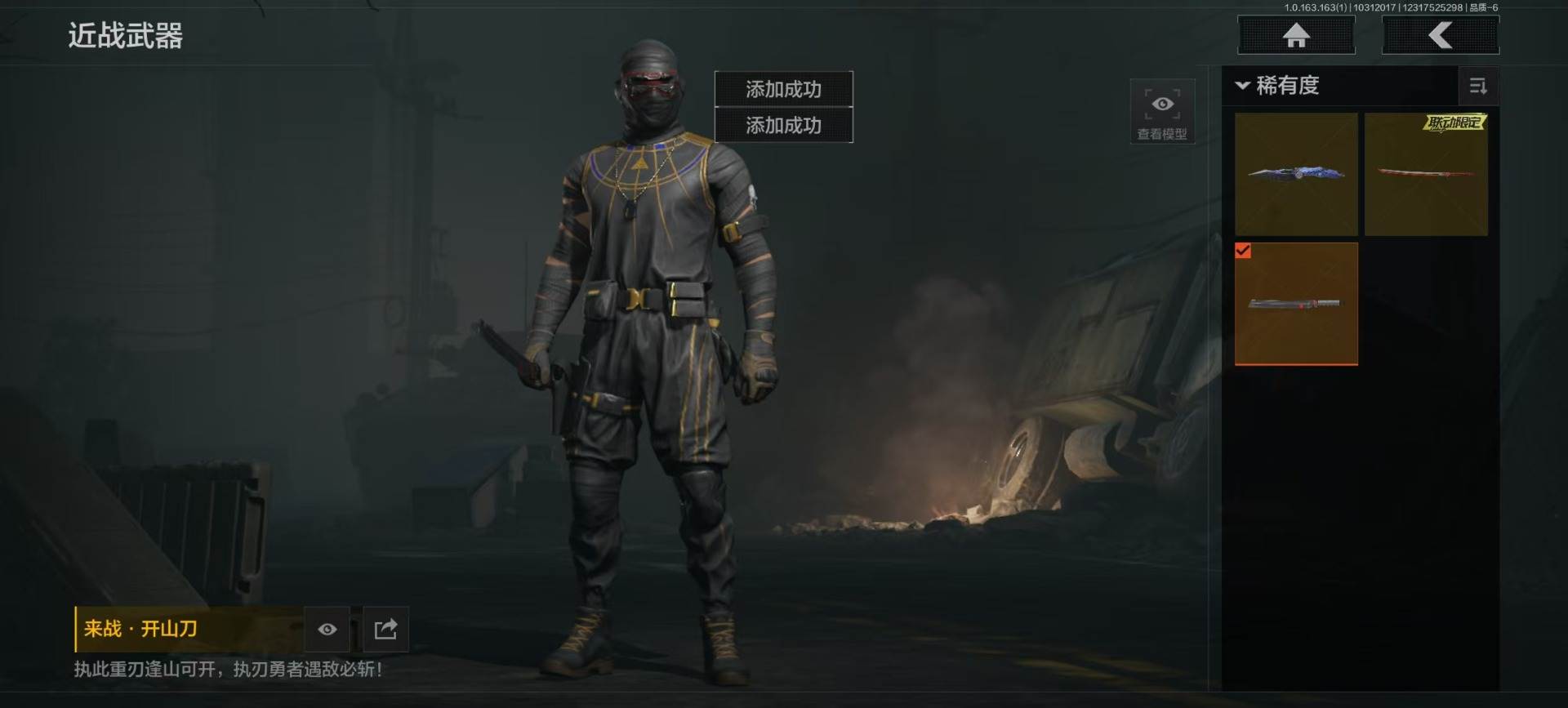 [13508841]库存价值8.2 3近战...