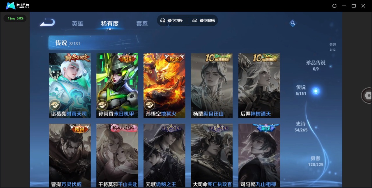 WZQM3359076王者荣耀账号详情图8 WZQM3359076王者荣耀账号详情图8