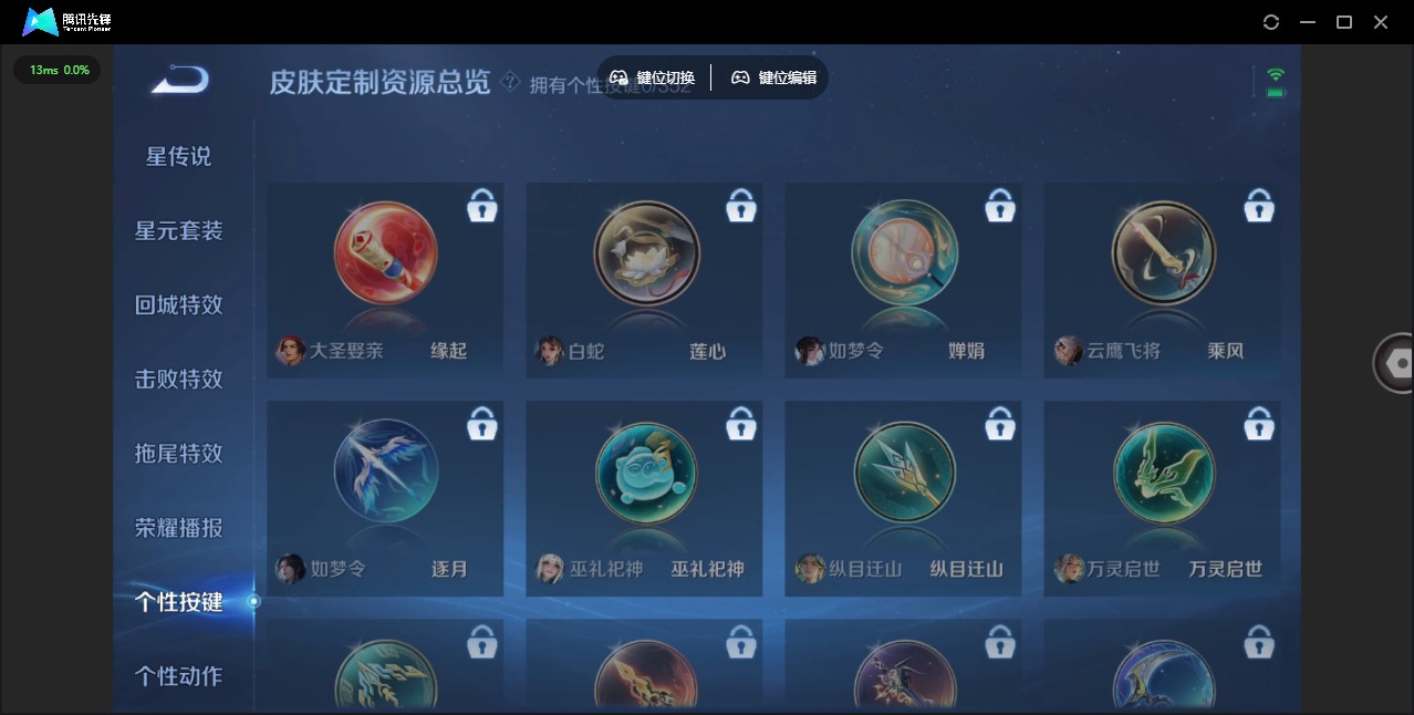 WZQM3359076王者荣耀账号详情图11 WZQM3359076王者荣耀账号详情图11