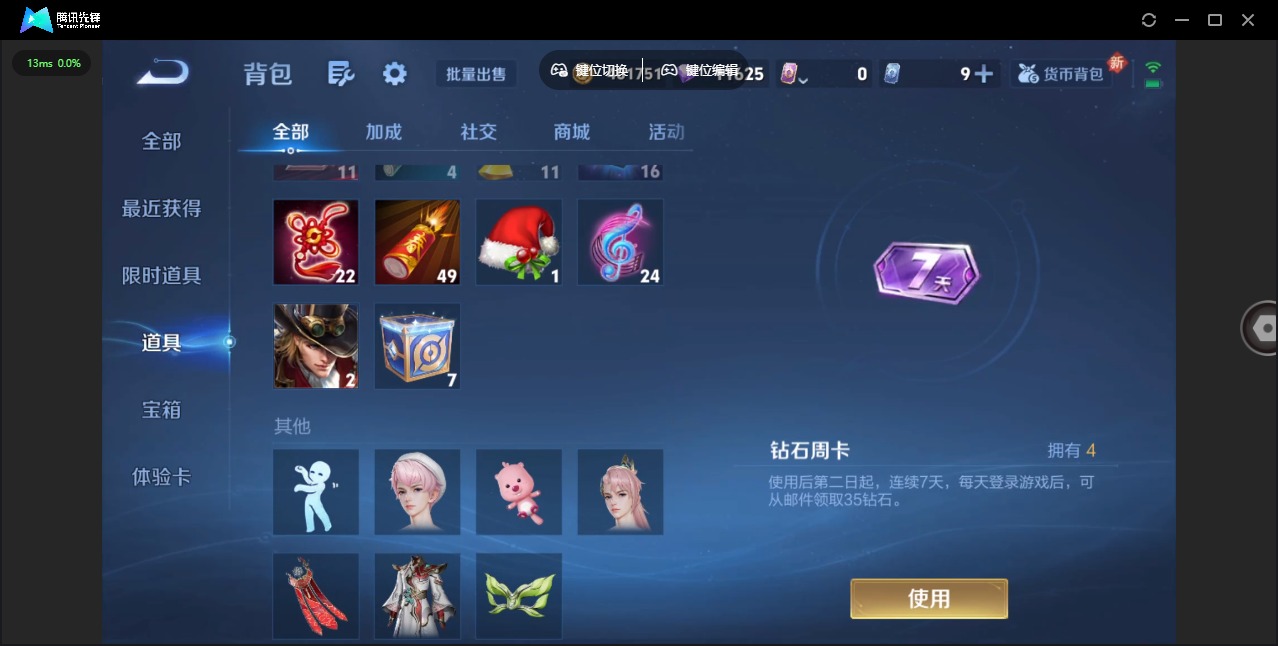 WZQM3359076王者荣耀账号详情图14 WZQM3359076王者荣耀账号详情图14