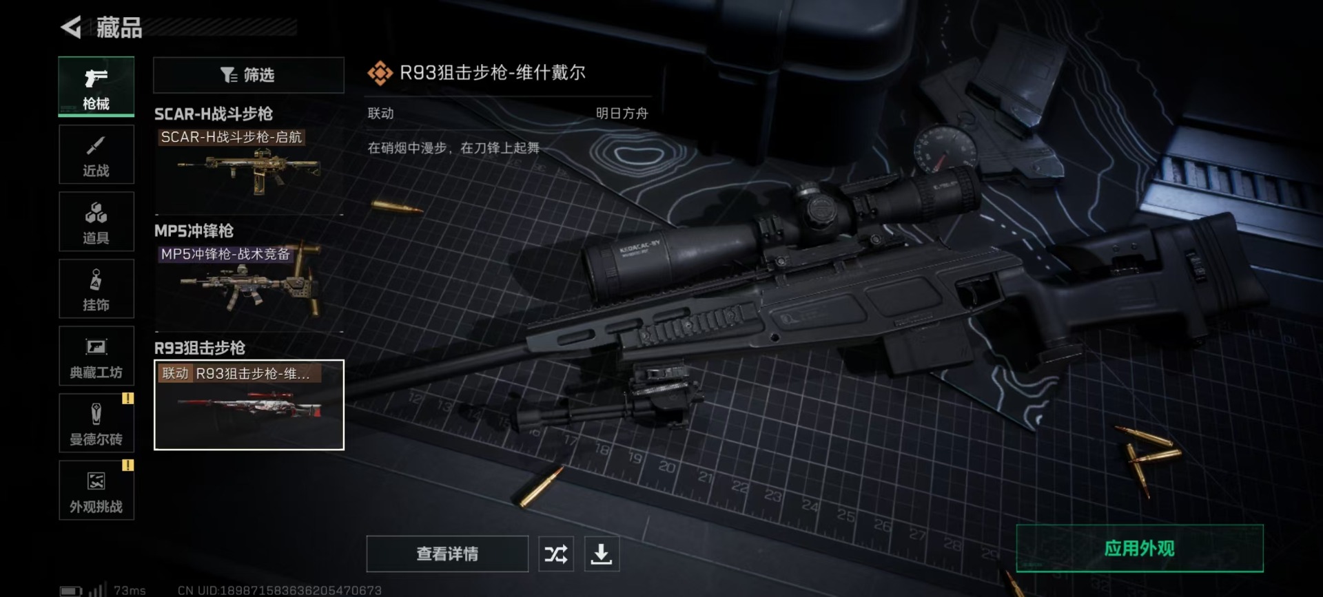 SJZCMW359259三角洲行动账号详情图5