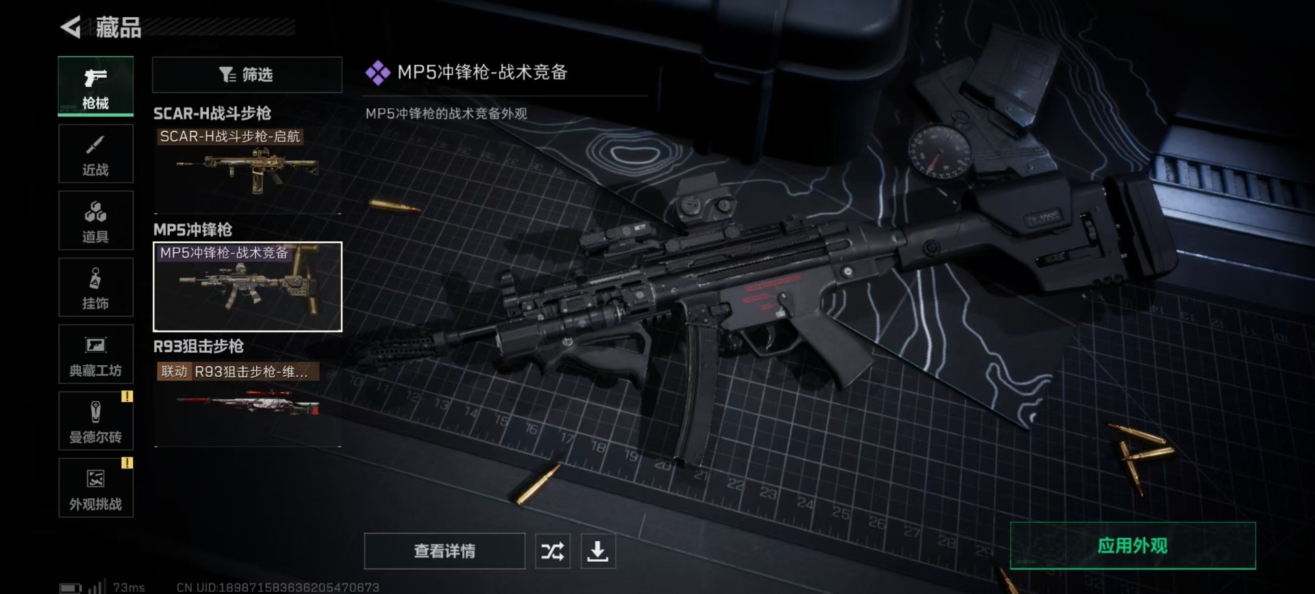 SJZCMW359259三角洲行动账号详情图6