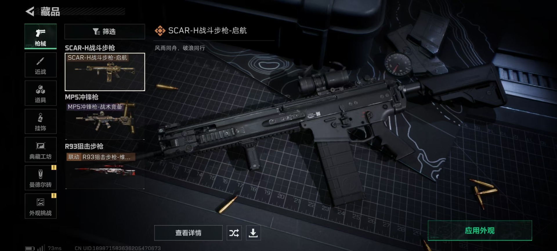 SJZCMW359259三角洲行动账号详情图7