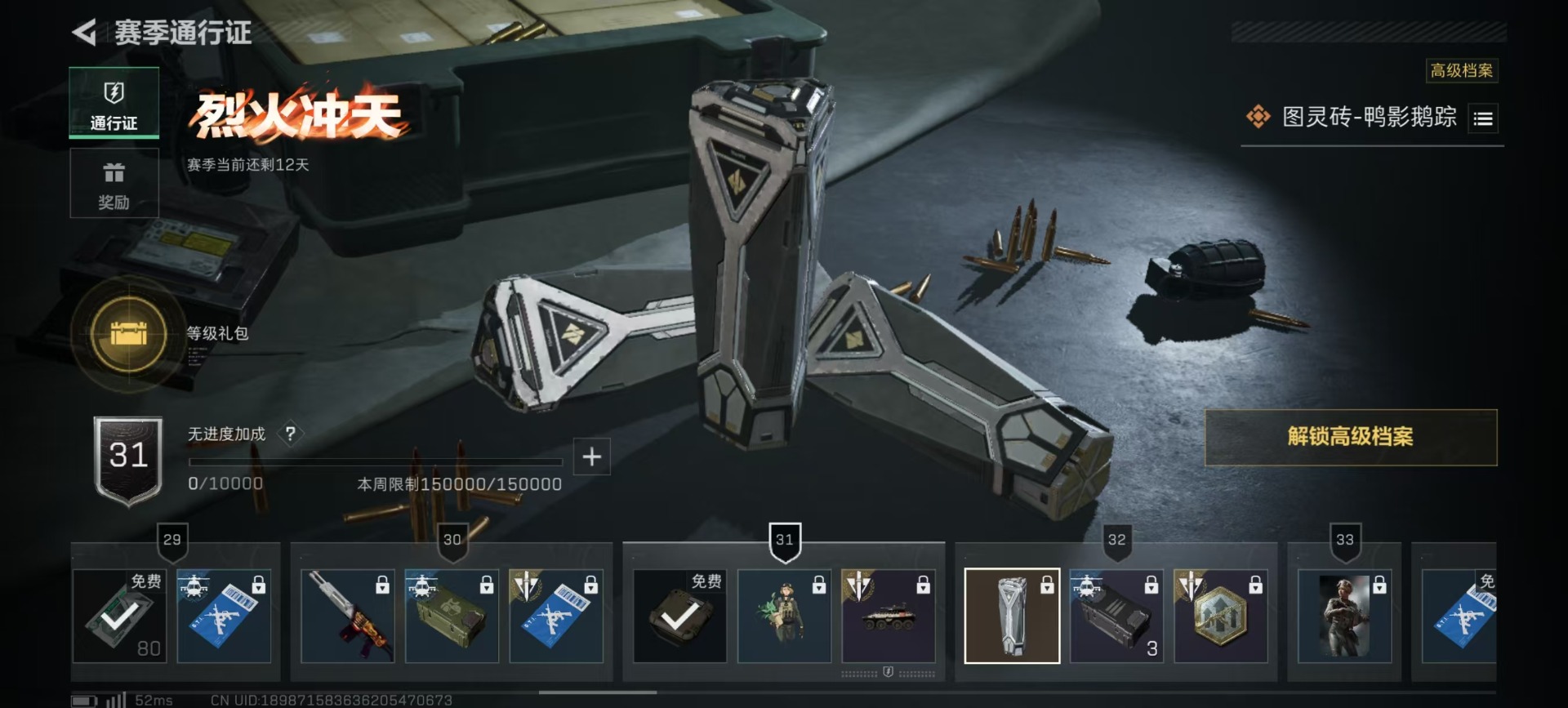 SJZCMW359259三角洲行动账号详情图8