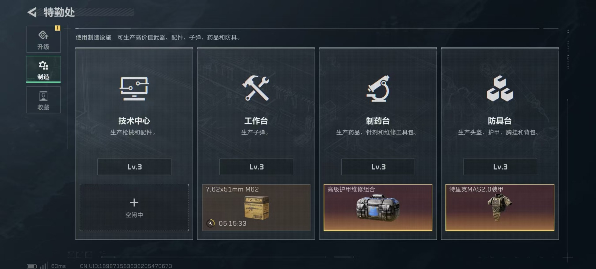 SJZCMW359259三角洲行动账号详情图10