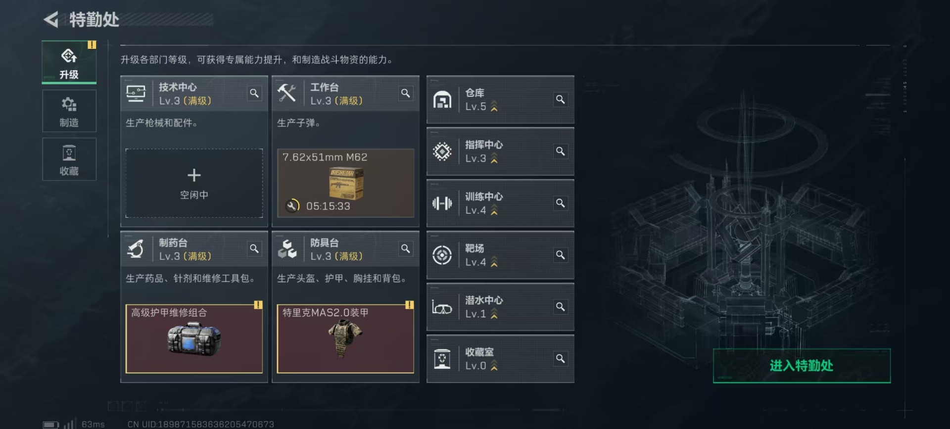 SJZCMW359259三角洲行动账号详情图11