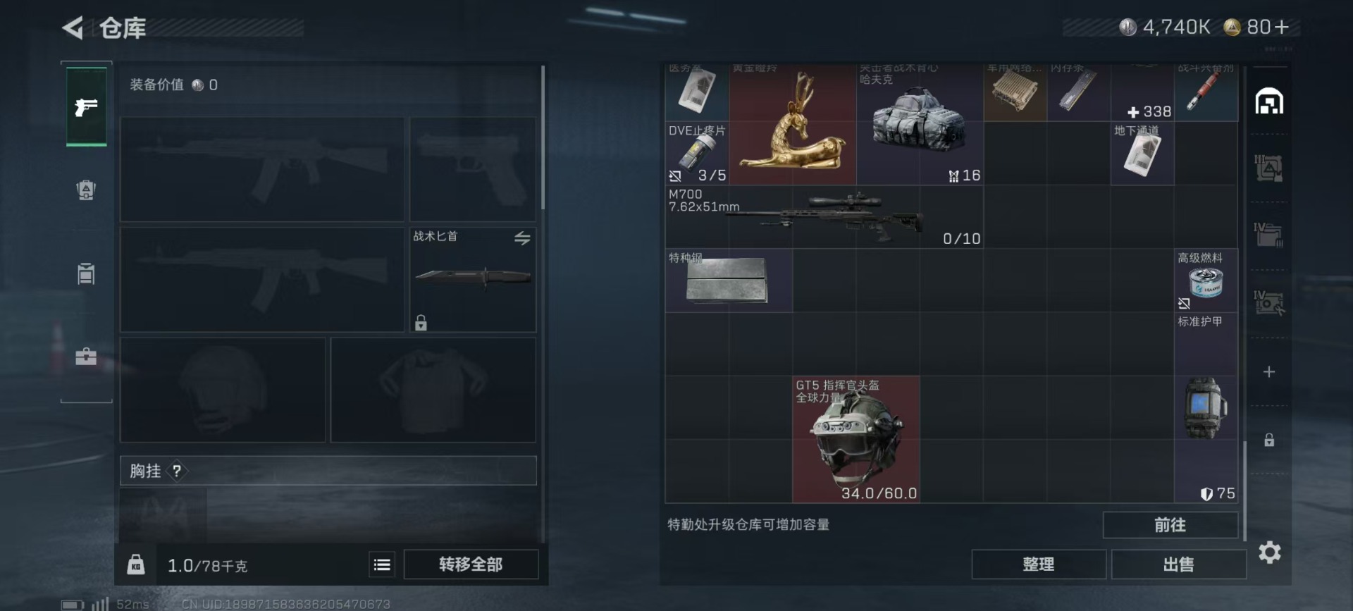 SJZCMW359259三角洲行动账号详情图15