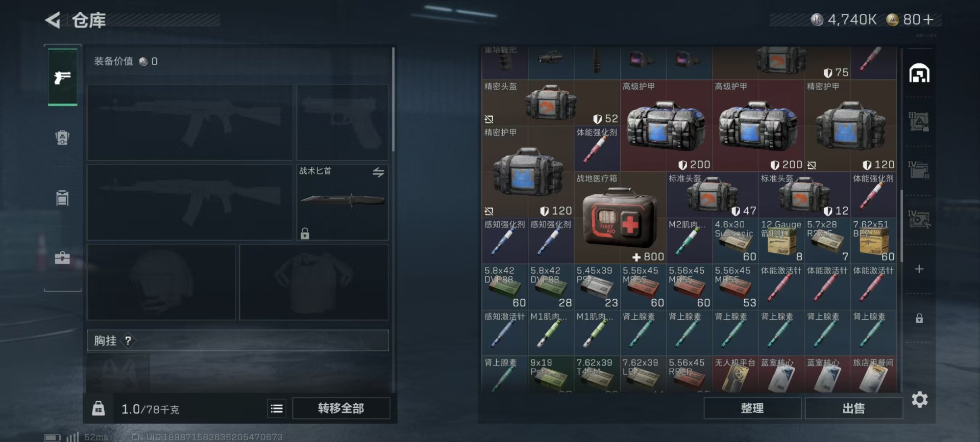 SJZCMW359259三角洲行动账号详情图16