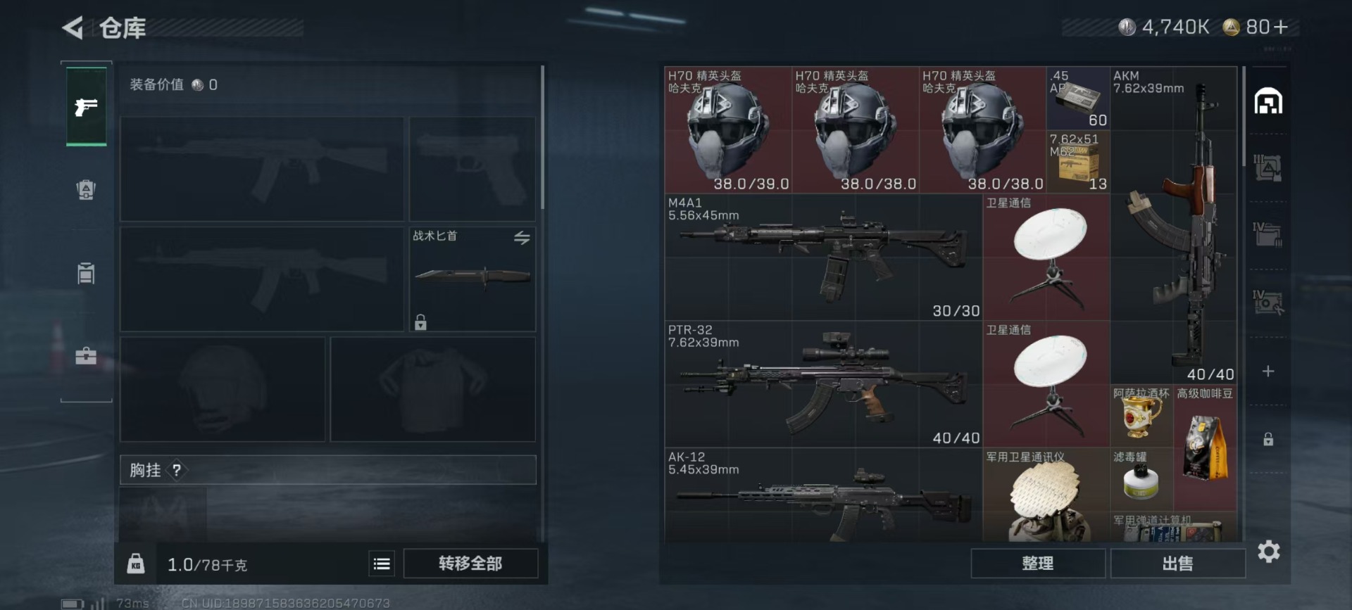 SJZCMW359259三角洲行动账号详情图18