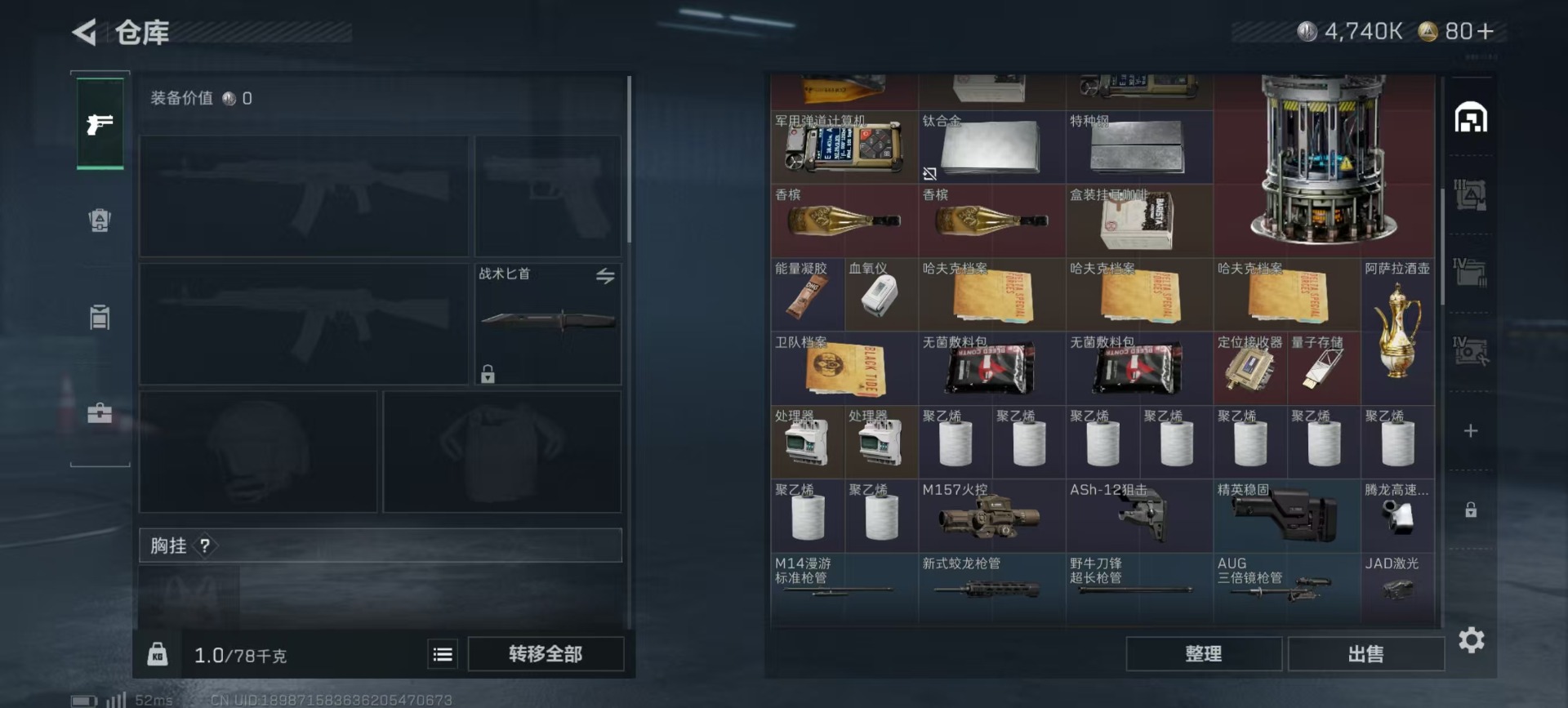 SJZCMW359259三角洲行动账号详情图17