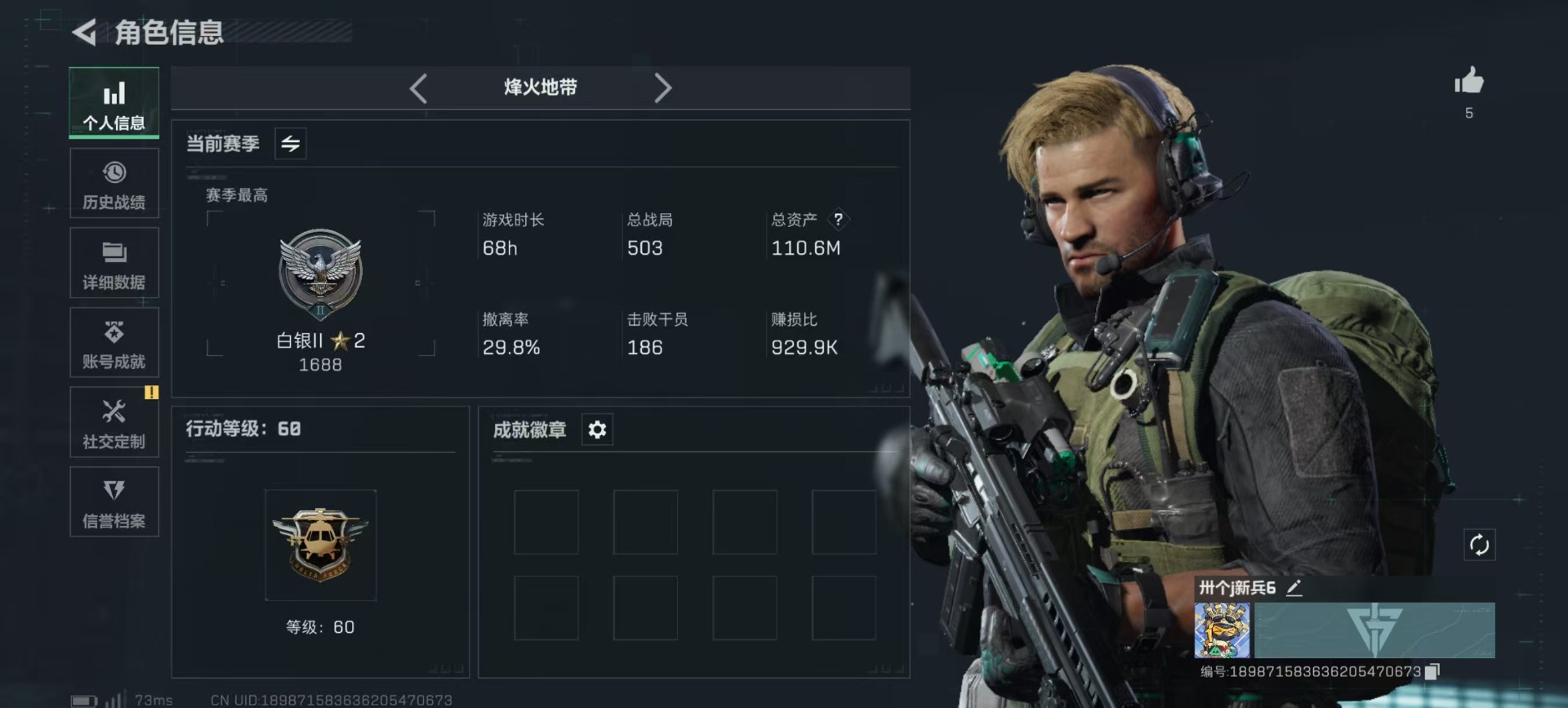 SJZCMW359259三角洲行动账号详情图20