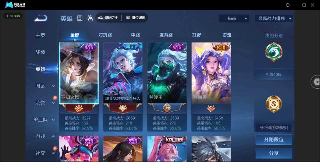 WZCMW3361805王者荣耀账号详情图4