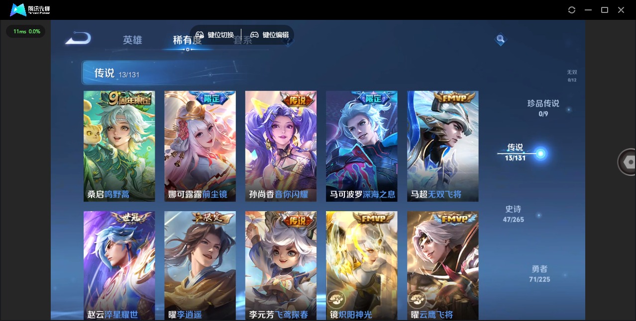 WZCMW3361805王者荣耀账号详情图6